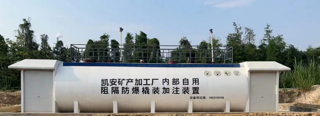 江門(mén)市新會(huì)崖門(mén)凱安礦產(chǎn)加工廠